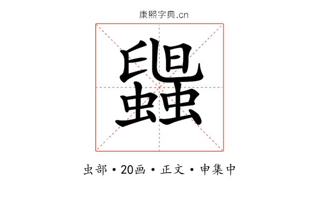 𧓟