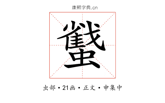 𧓷