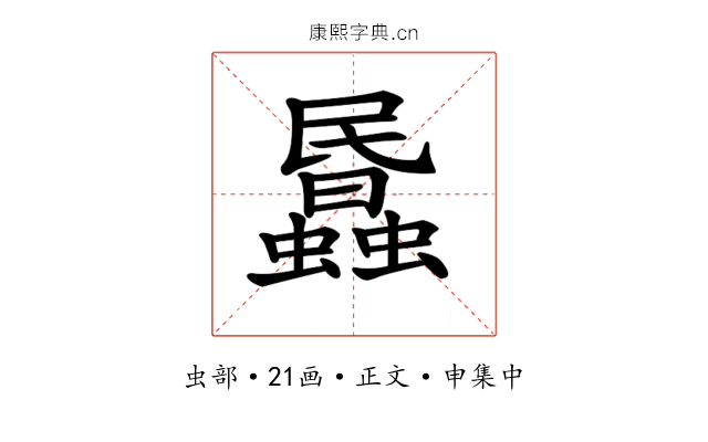 𧓹