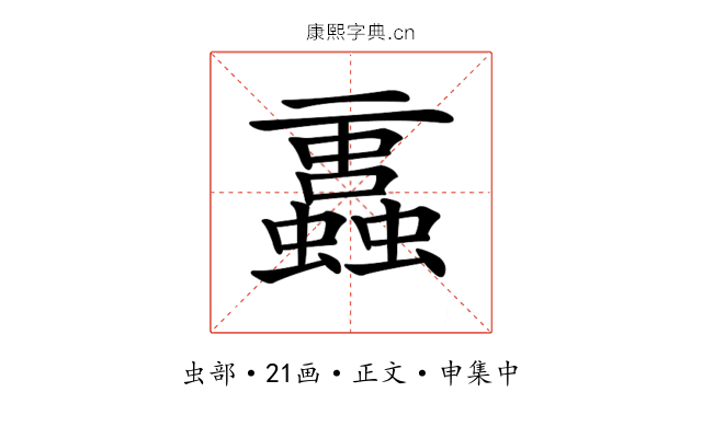 𧔁