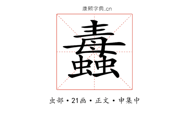 𧔄