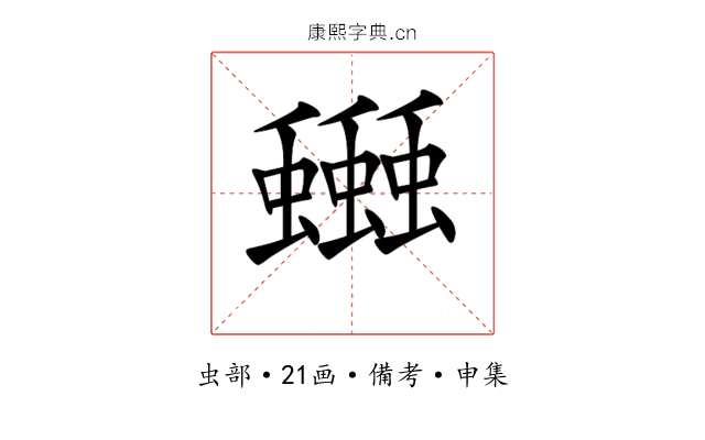 𧔗