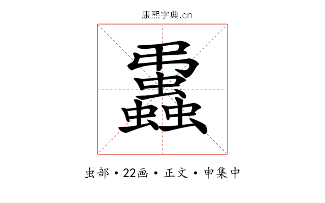 𧔨