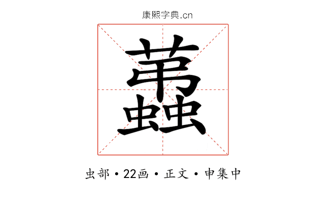 𧔩