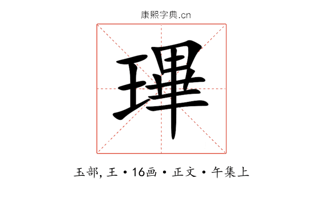 㻫