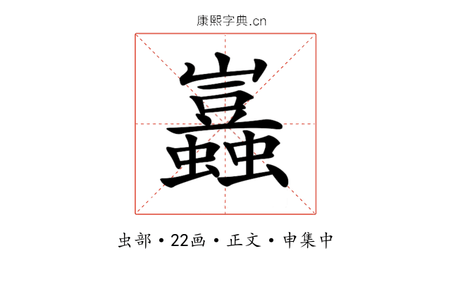 𧔮