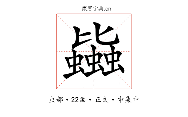𧔯