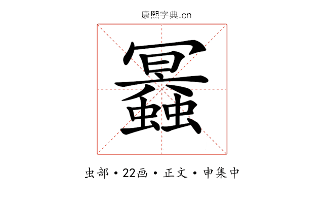 𧔲