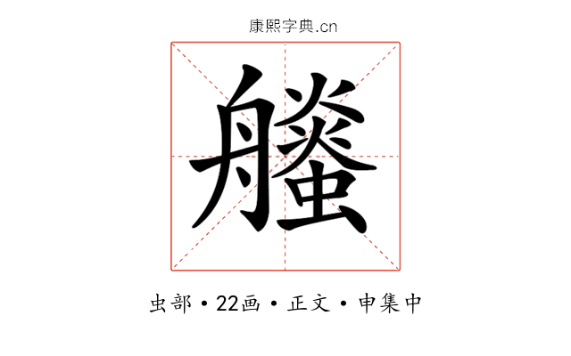 𧔶