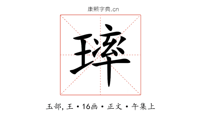 㻭