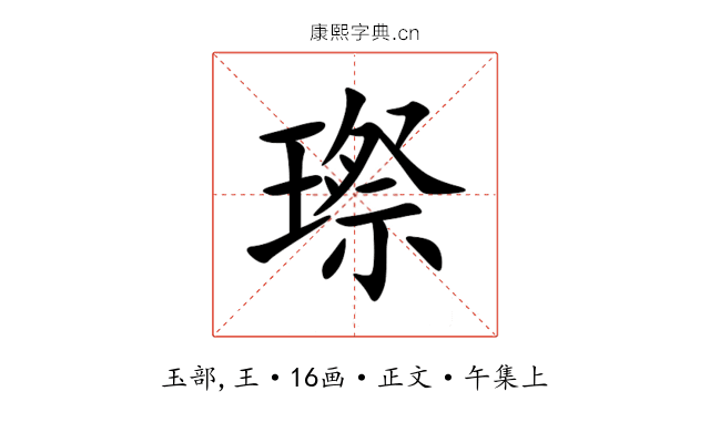 㻮