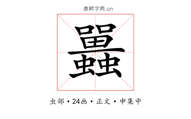 𧕛