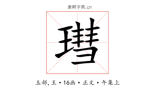 㻰