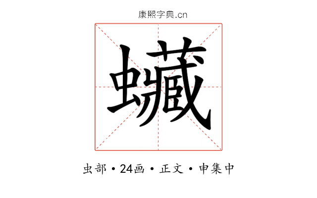 𧕨