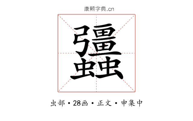 𧖑