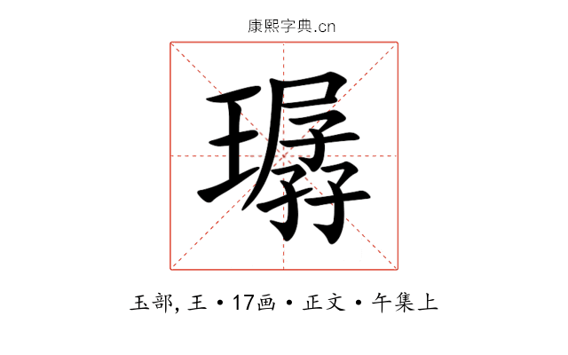 㻵