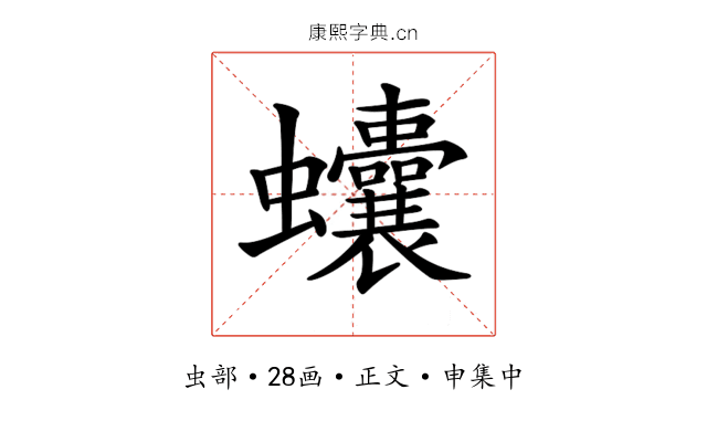 𧖒
