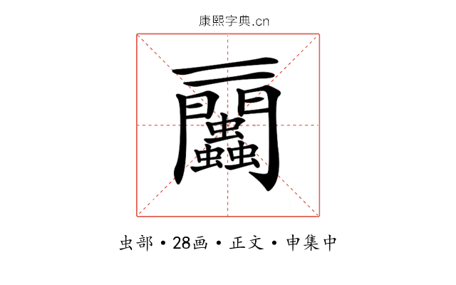 𧖔