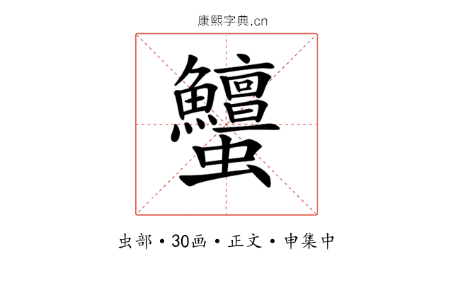 𧖞