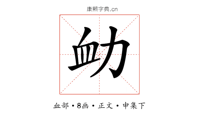 𧖩