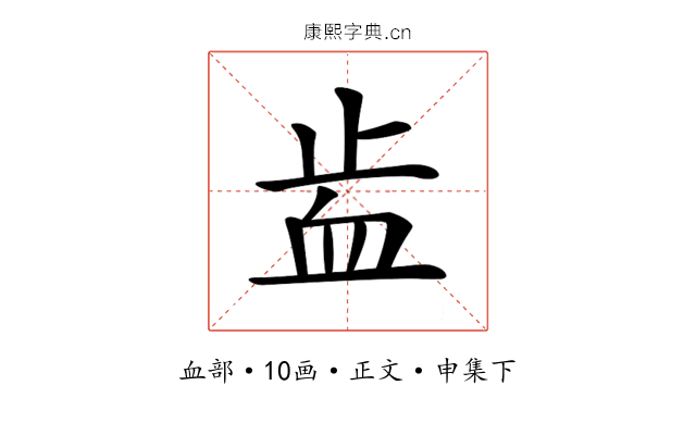 𧖭