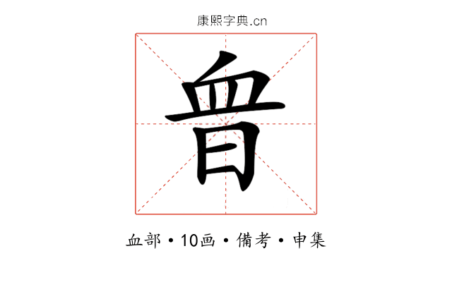 𧖮