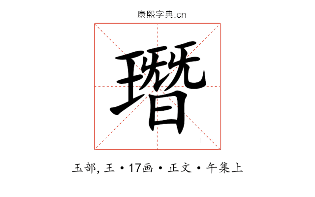 㻸