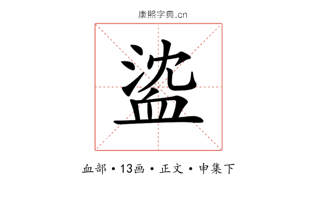 𧖶