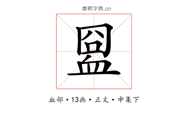 𧖸
