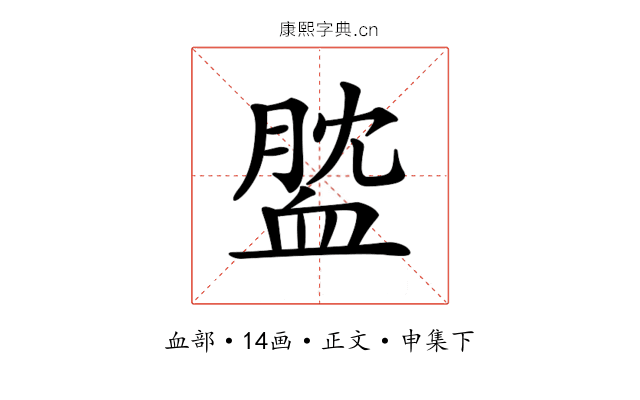 𧖺
