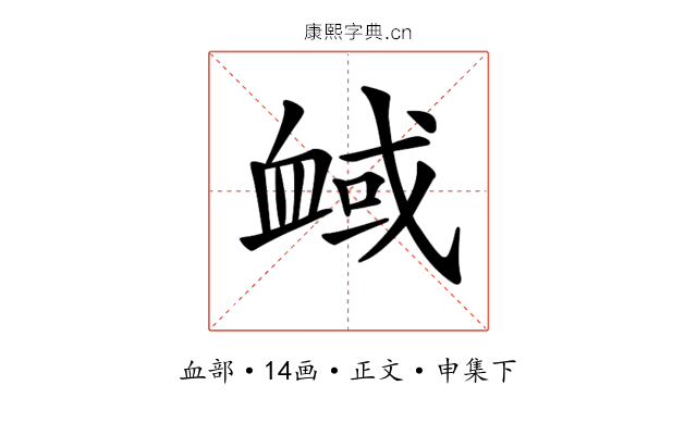 𧖻