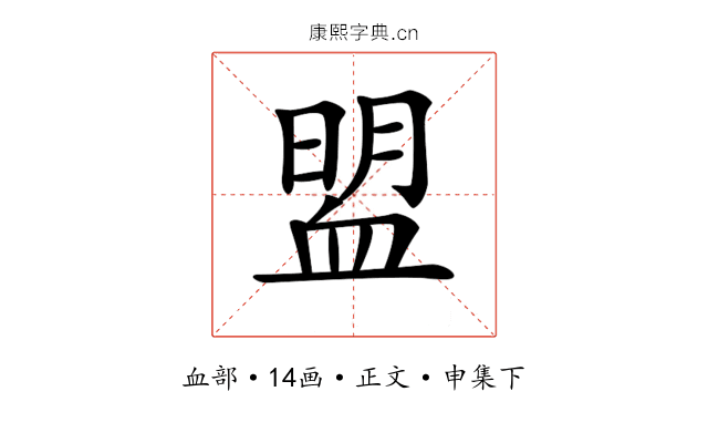 𧖽