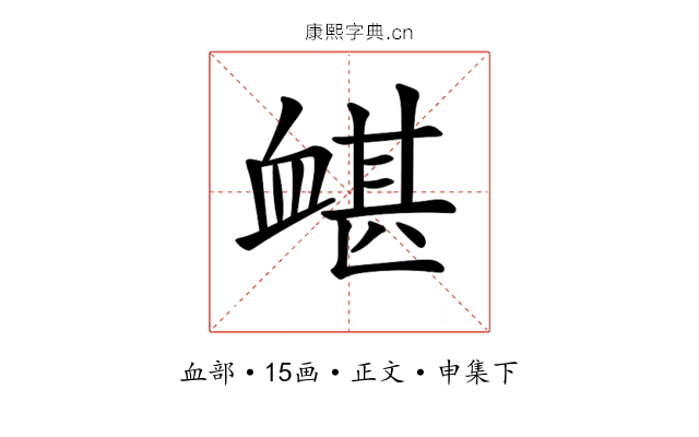 𧗀