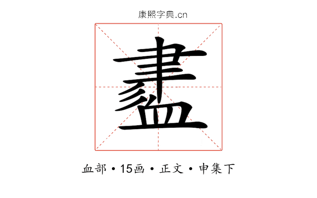 𧗁
