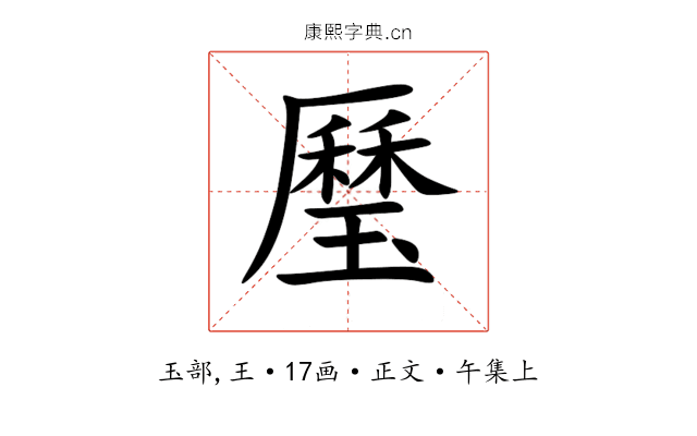 㻺