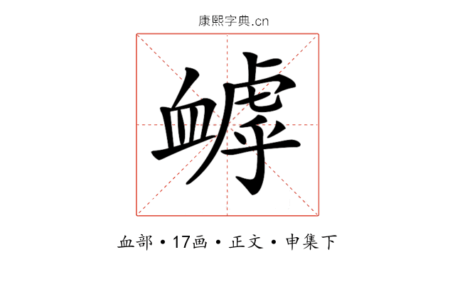 𧗌