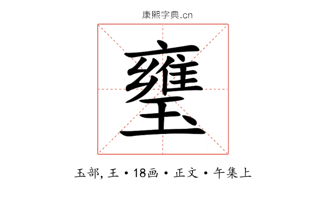 㻾