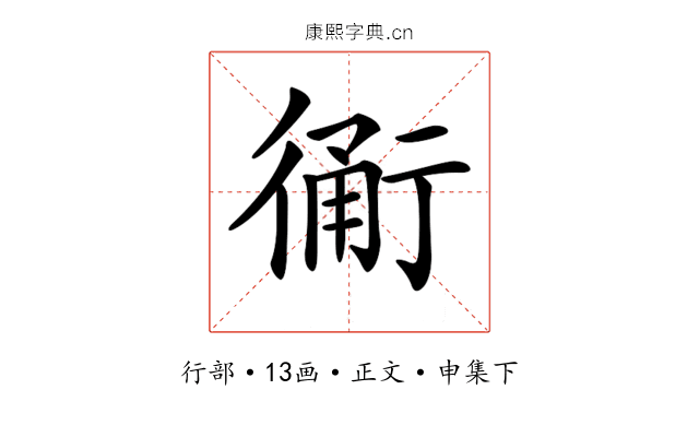 𧗴