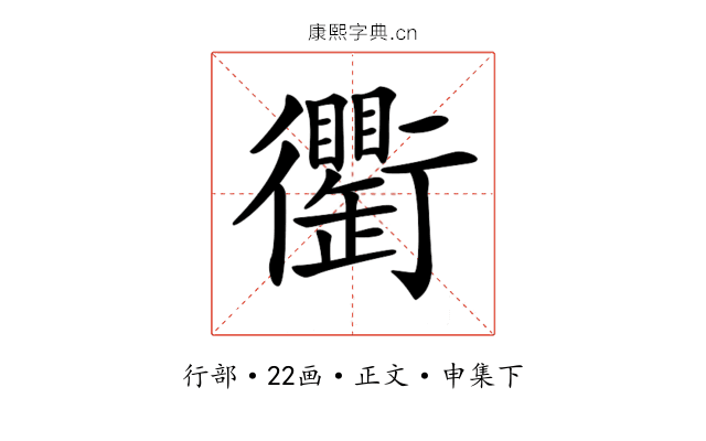 𧘆