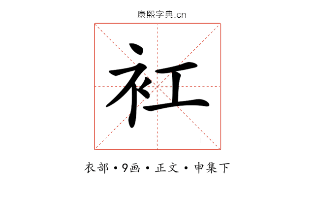 𧘍