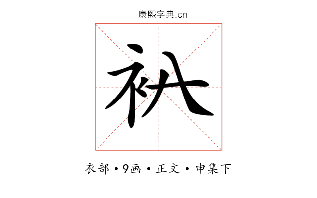 𧘒