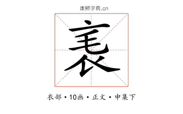 𧘝