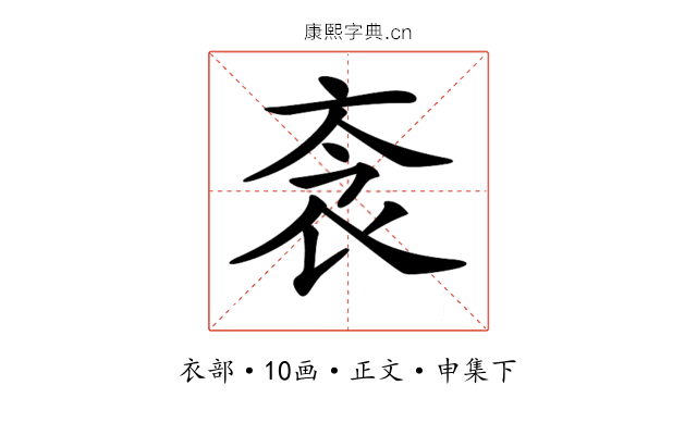 𧘭