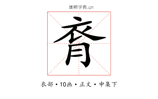 𧘯