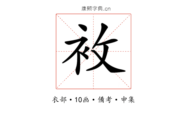 𧘶