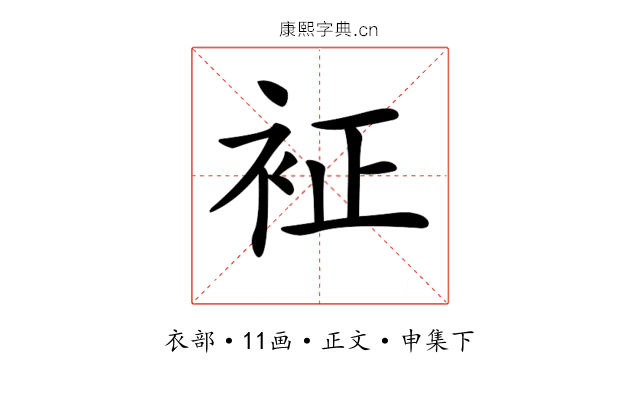 𧘿