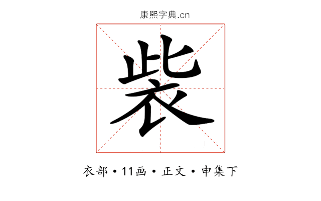 𧙁