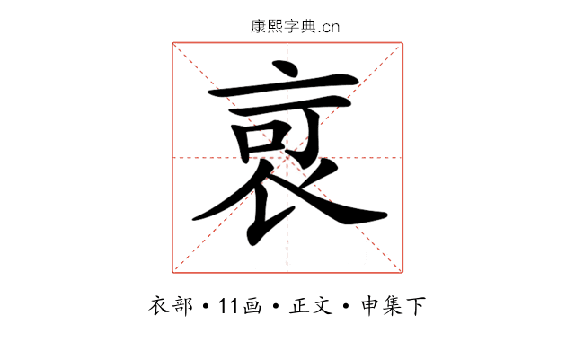 𧙃