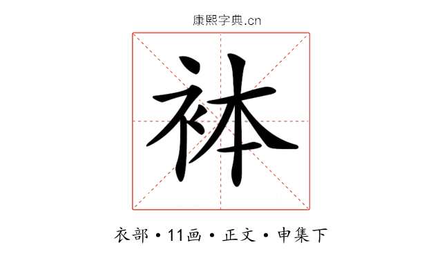 𧙄