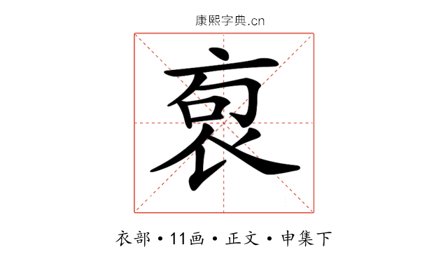 𧙎